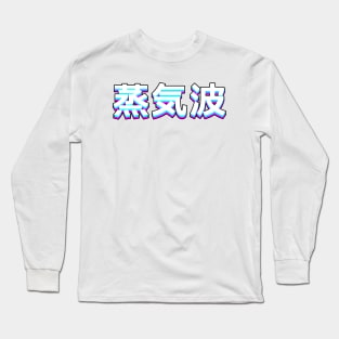 Vaporwave Japan Long Sleeve T-Shirt